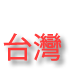 Taiwan