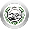 Council of Arab Economic Unity (CAEU)