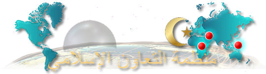 The Organisation of Islamic Cooperation (OIC) is an intergovernmental organization. It consists of 57 member states, 48 of which are Muslim-majority. 